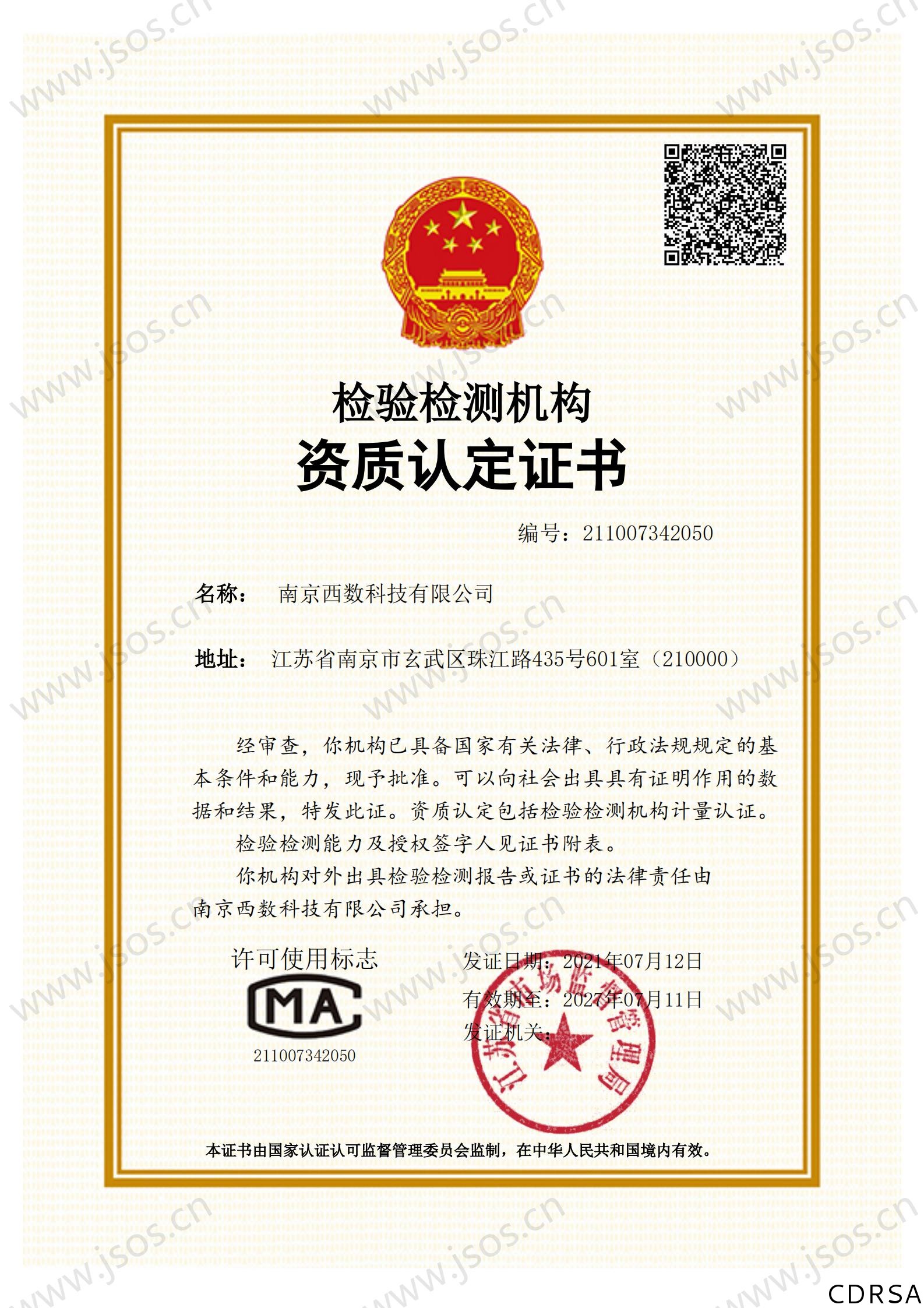 司法鑒定，質量鑒定, 電子數據，聲像資料