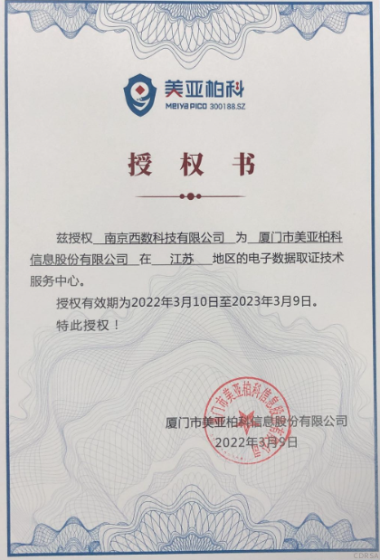 司法鑒定,質量鑒定, 電子數據,聲像資料 司法鑒定,質量鑒定, 電子數據,聲像資料