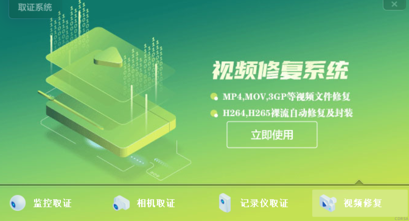 司法鑒定，質(zhì)量鑒定, 電子數(shù)據(jù)，聲像資料