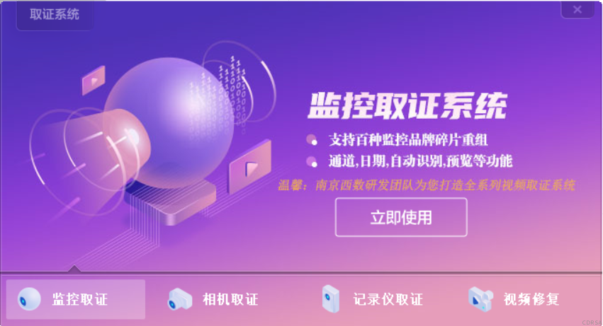 司法鑒定，質(zhì)量鑒定, 電子數(shù)據(jù)，聲像資料