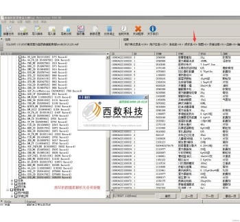 數據庫取證工具SQL Extractor