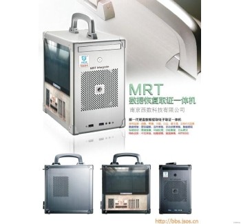 MRT Integrate數據恢復工作站