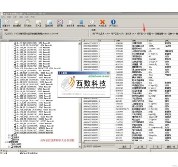 數(shù)據(jù)庫取證工具SQL Extractor